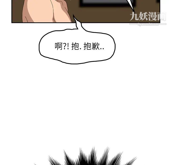 继母，第15话，第 144 页