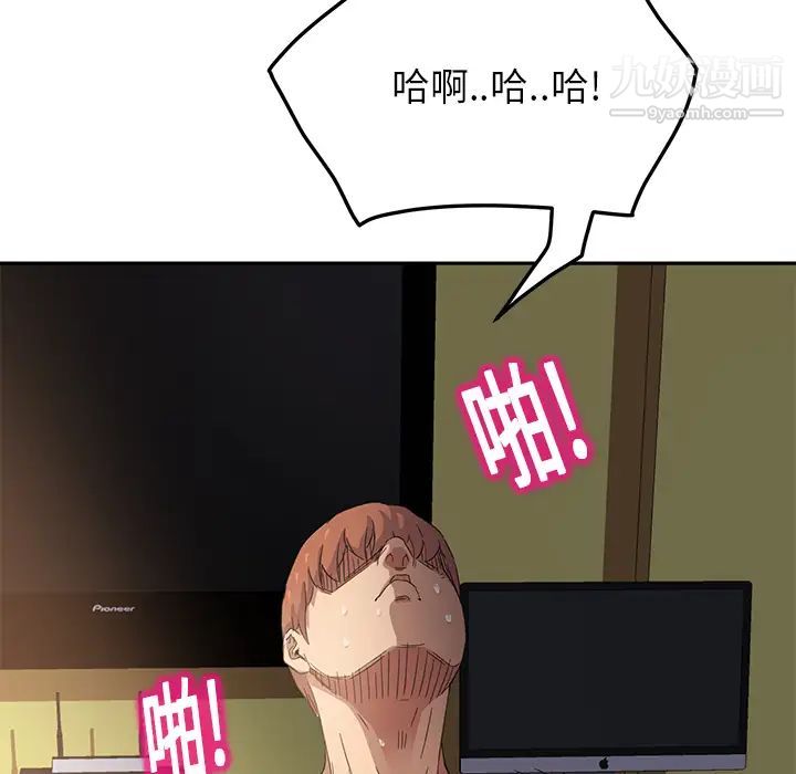 继母，第15话，第 84 页