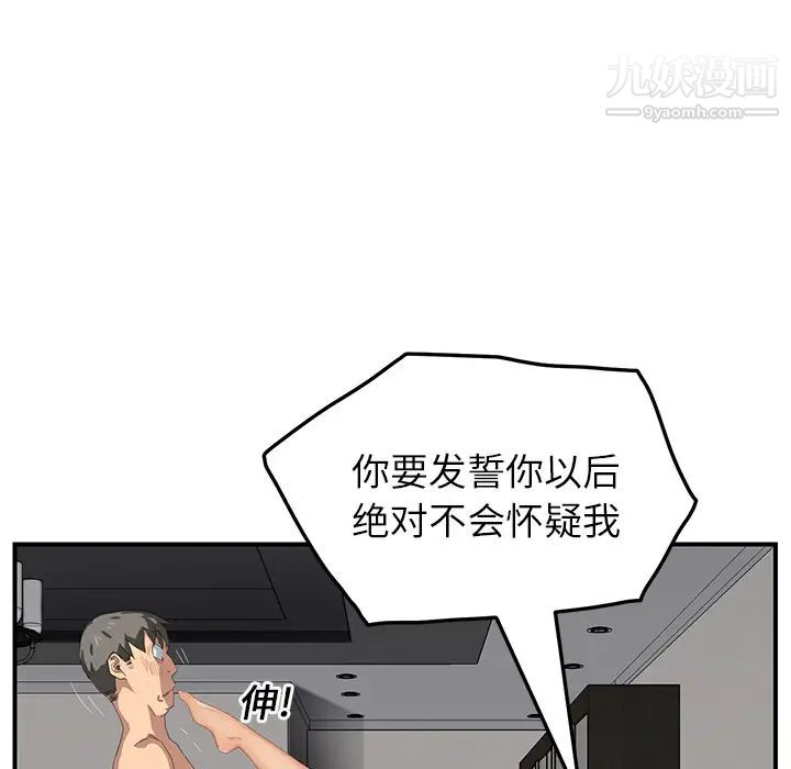 继母，第15话，第 21 页