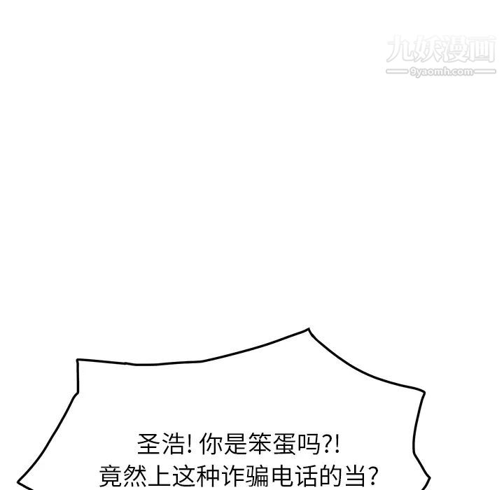 继母，第15话，第 65 页