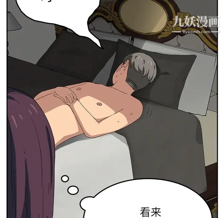 继母，第15话，第 74 页