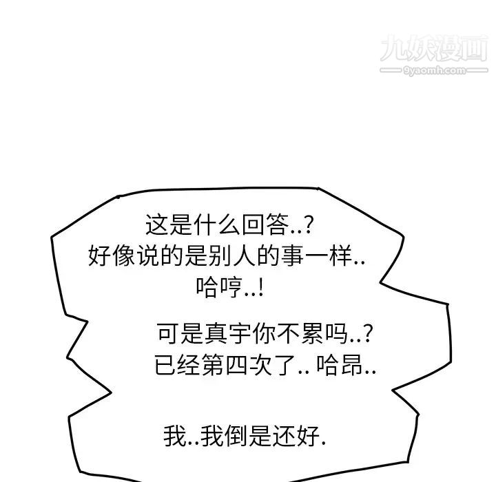继母，第15话，第 168 页
