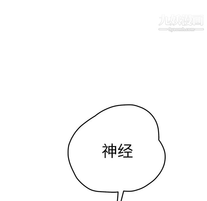 继母，第15话，第 186 页