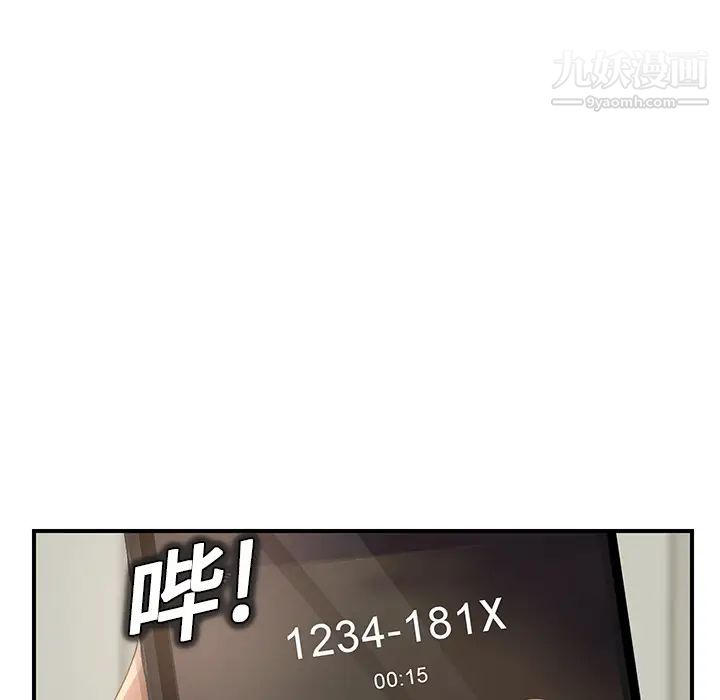 继母，第15话，第 57 页