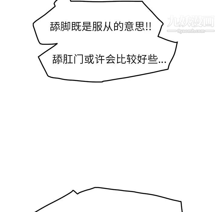 继母，第15话，第 28 页