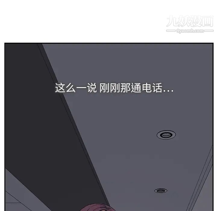 继母，第15话，第 155 页