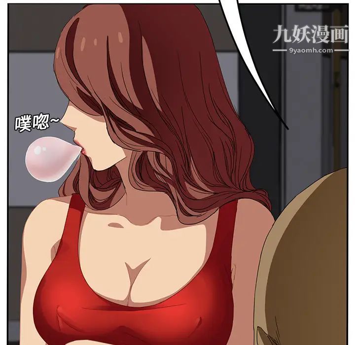 继母，第15话，第 184 页
