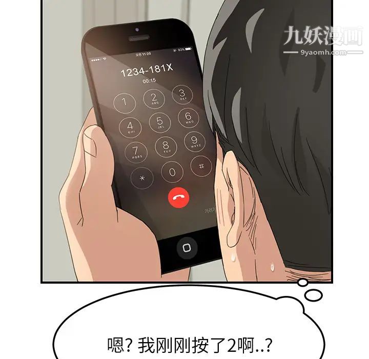 继母，第15话，第 62 页