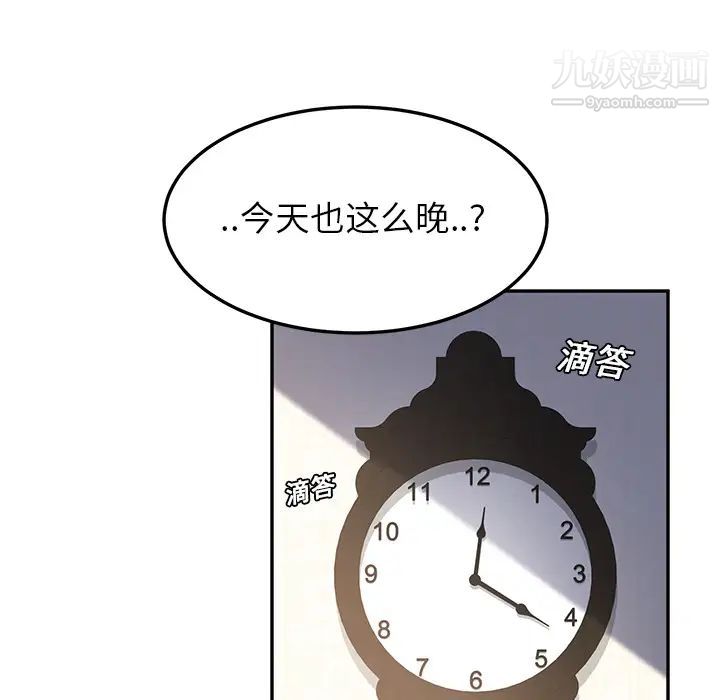 继母，第15话，第 148 页