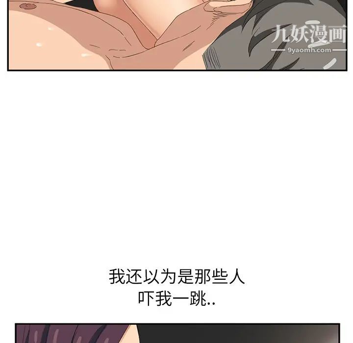 继母，第15话，第 157 页