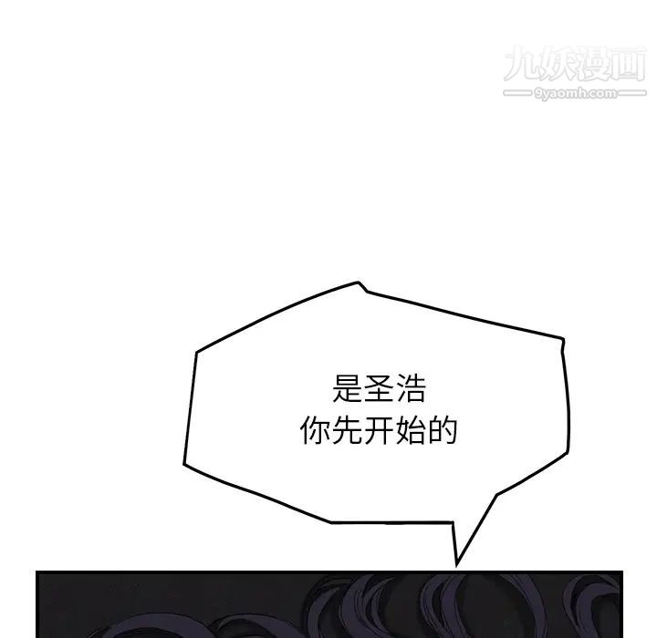 继母，第15话，第 15 页