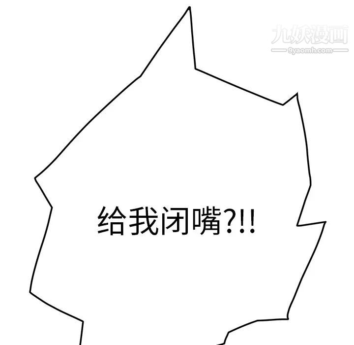 继母，第15话，第 13 页