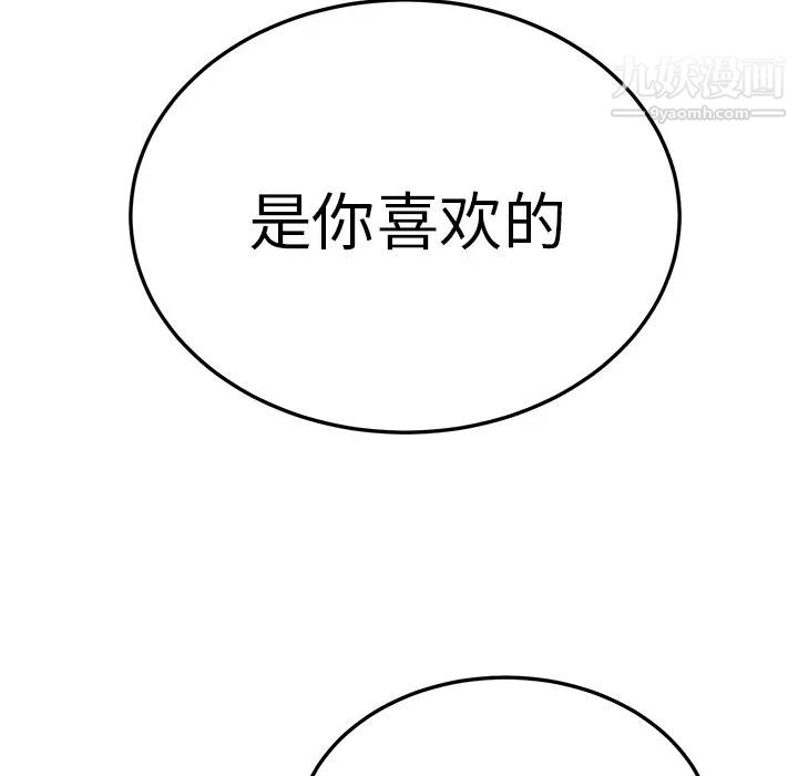 继母，第16话，第 123 页