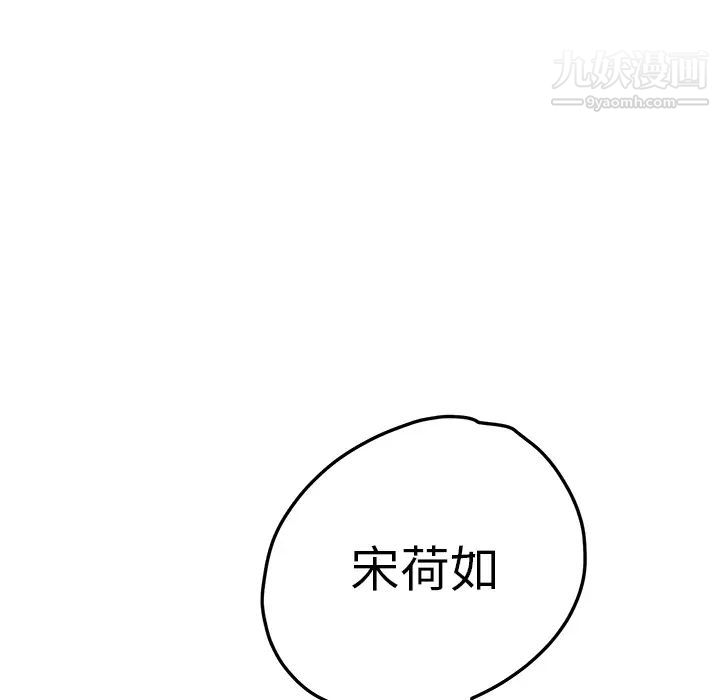 继母，第16话，第 5 页