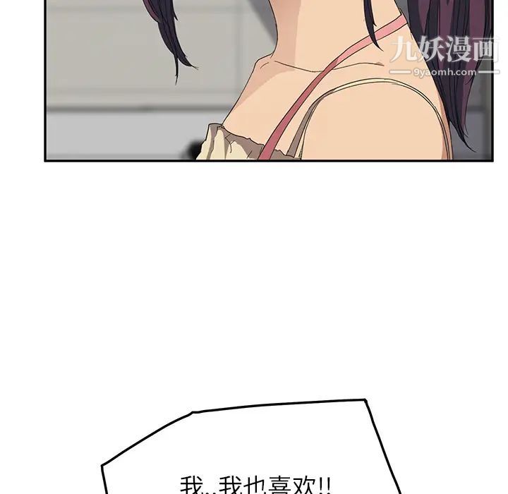 继母，第16话，第 125 页
