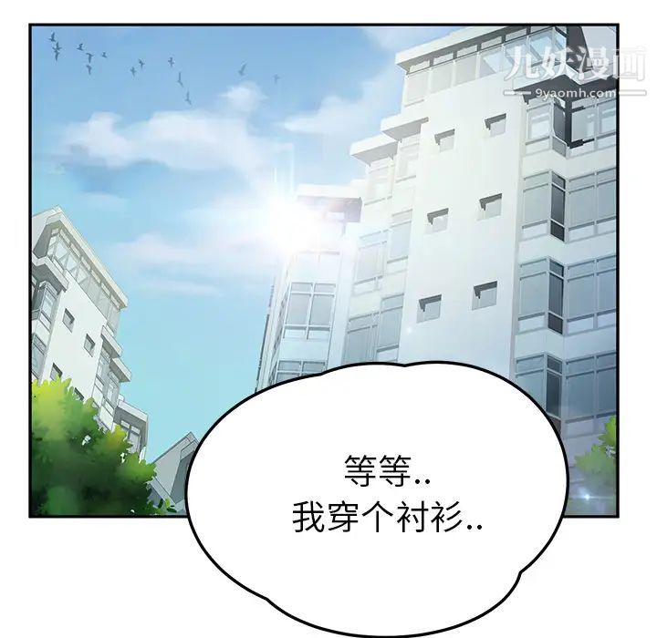 继母，第16话，第 106 页