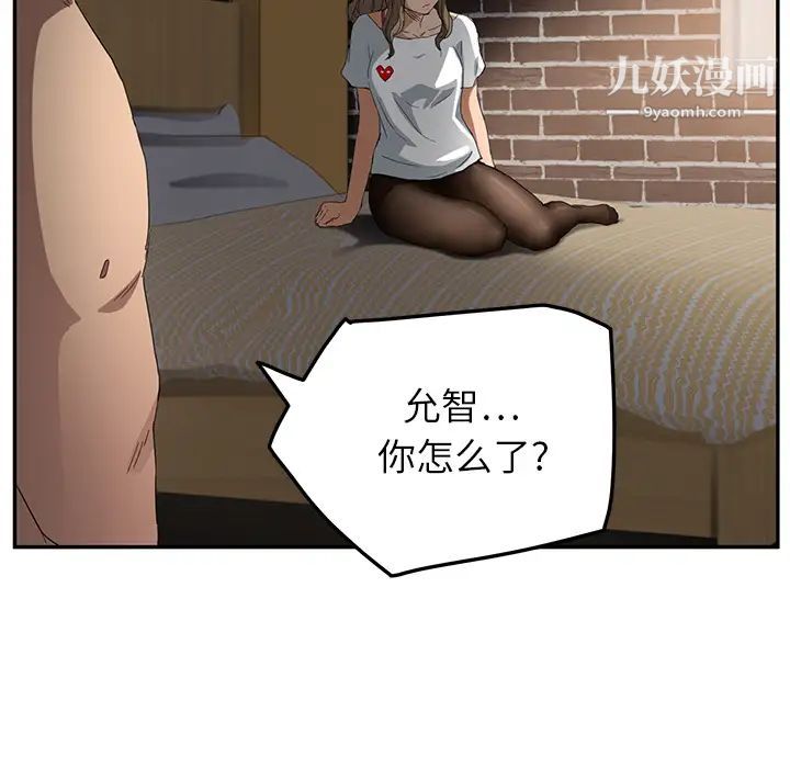 继母，第16话，第 25 页