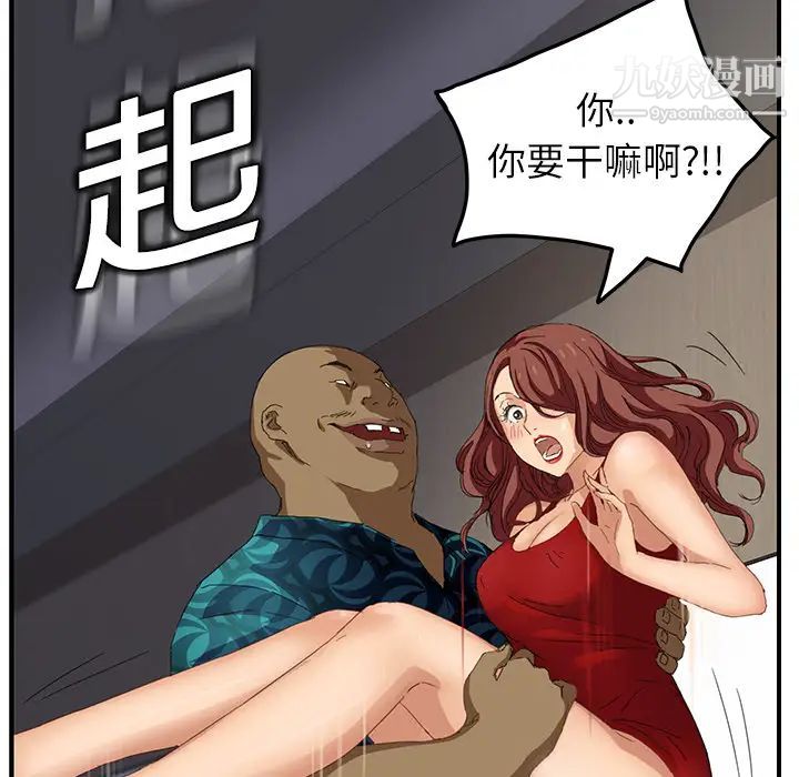 继母，第16话，第 44 页