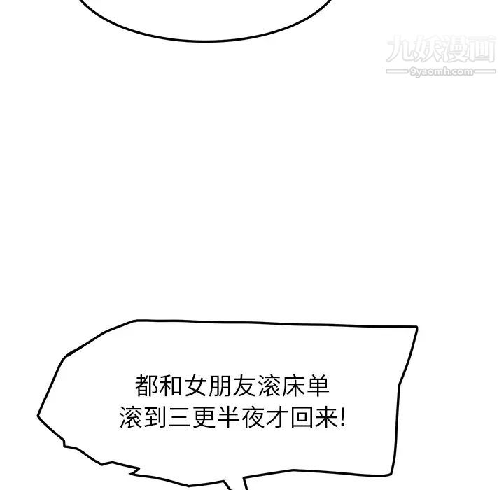 继母，第16话，第 159 页