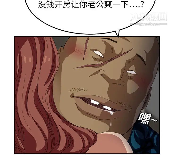 继母，第16话，第 40 页