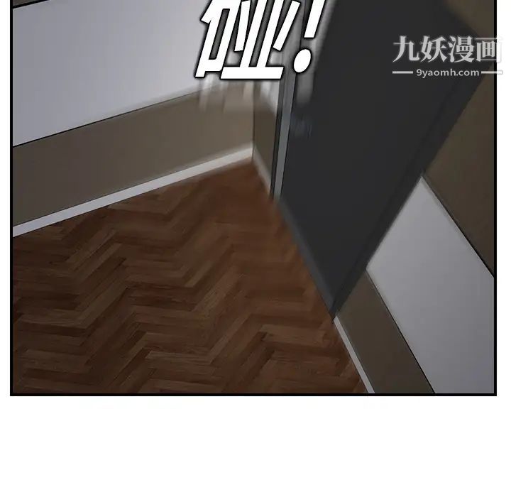 继母，第16话，第 49 页