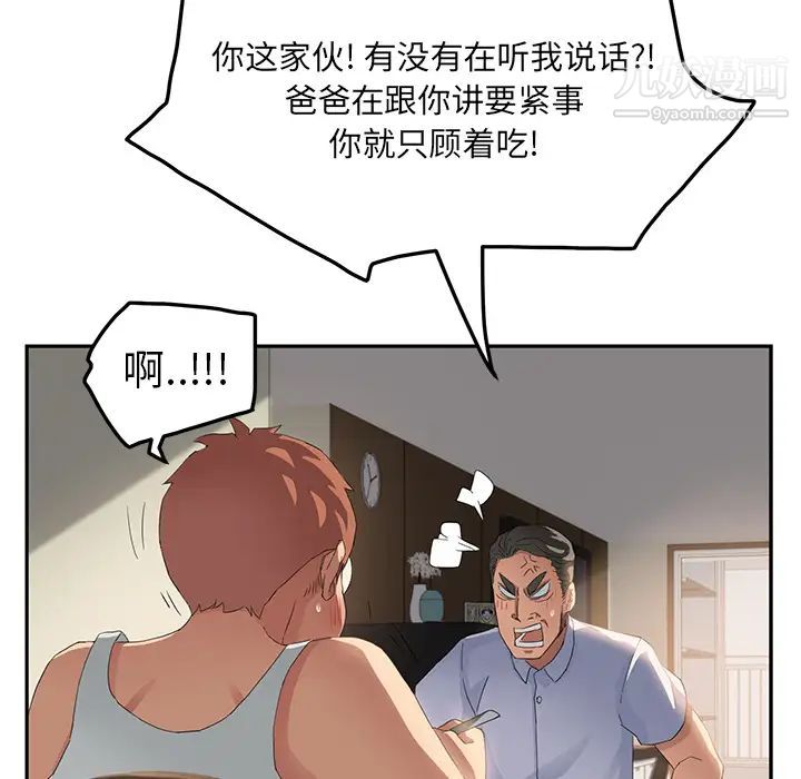 继母，第16话，第 116 页