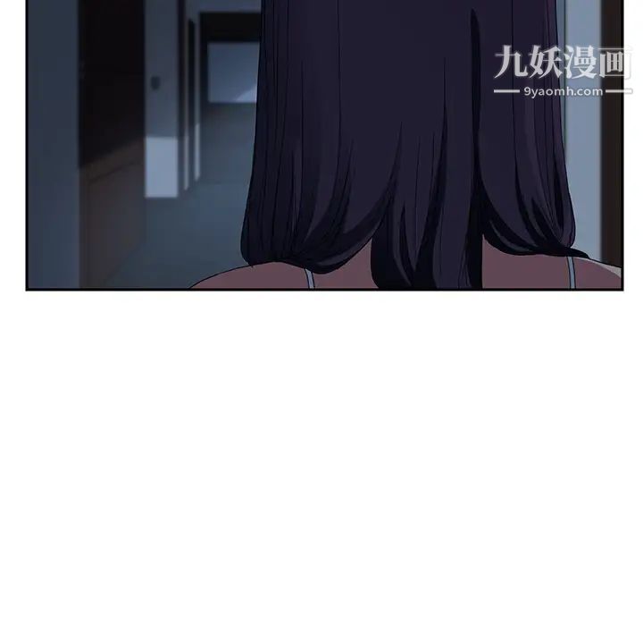 继母，第16话，第 97 页