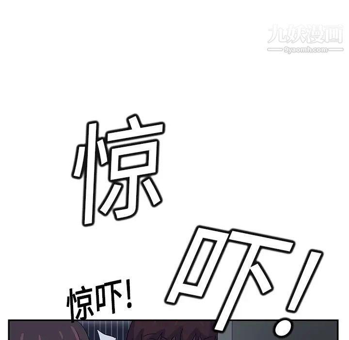 继母，第16话，第 84 页