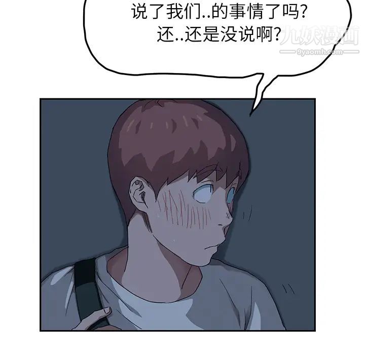 继母，第16话，第 95 页