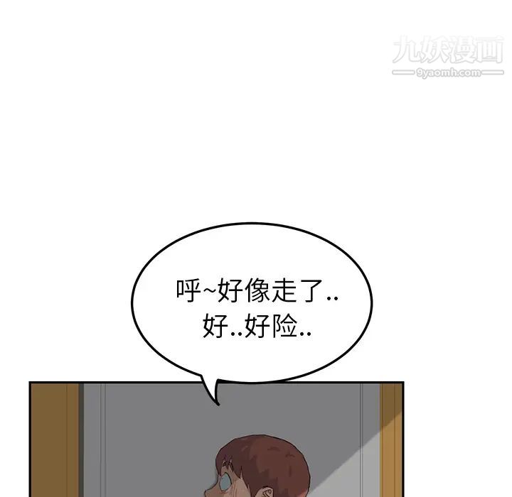 继母，第16话，第 21 页