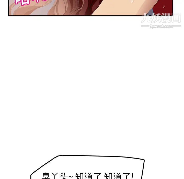 继母，第16话，第 65 页