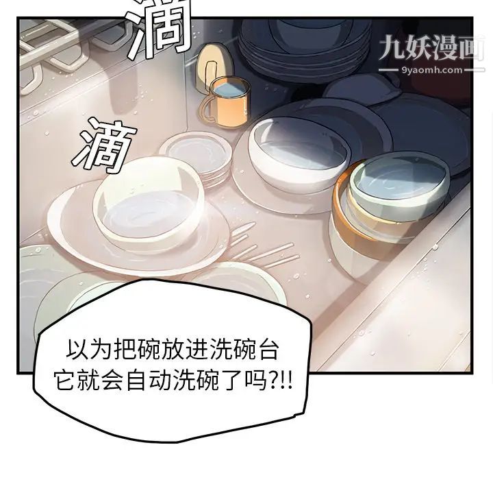 继母，第16话，第 141 页