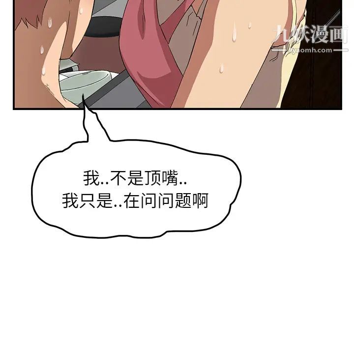 继母，第16话，第 168 页