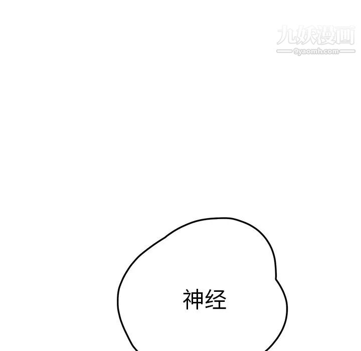 继母，第16话，第 8 页