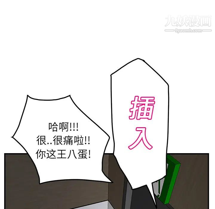 继母，第16话，第 52 页