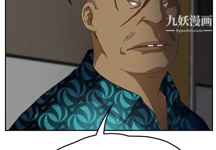 继母，第16话，第 3 页