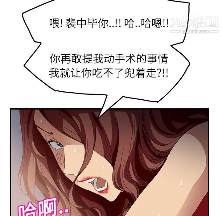 继母，第16话，第 64 页