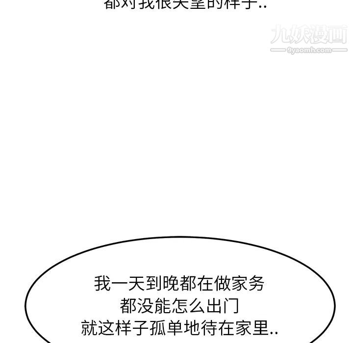 继母，第16话，第 157 页