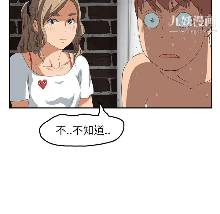 继母，第16话，第 15 页