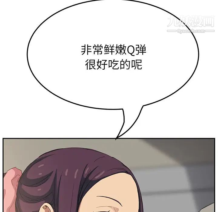 继母，第16话，第 132 页