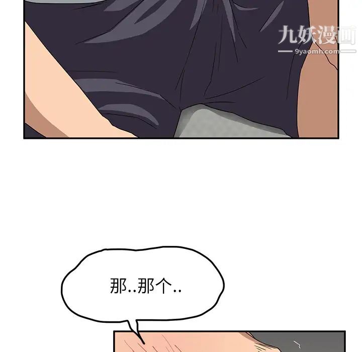 继母，第17话，第 162 页