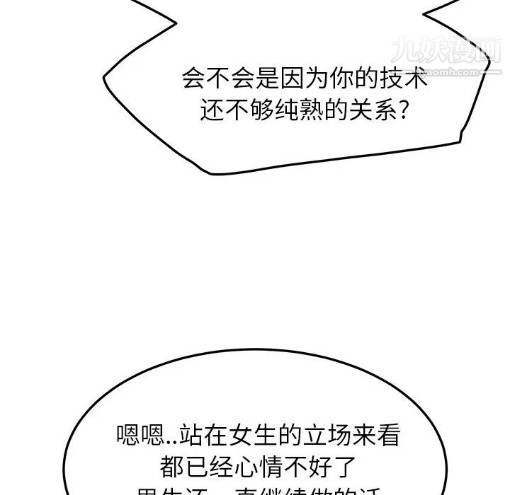 继母，第17话，第 125 页