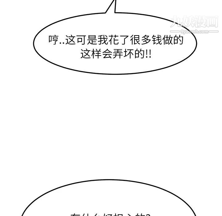 继母，第17话，第 106 页