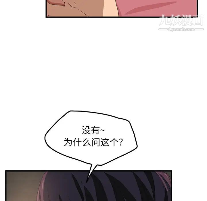继母，第17话，第 25 页