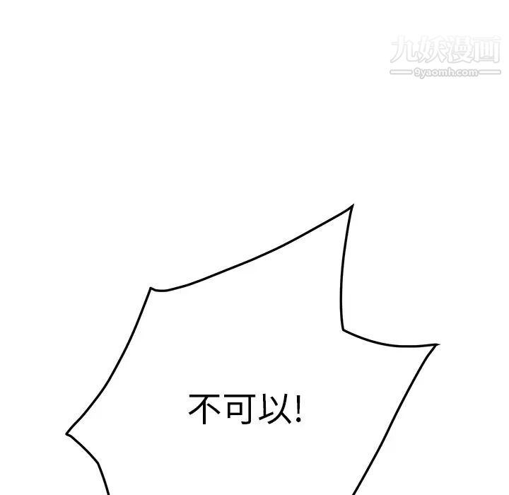 继母，第17话，第 164 页