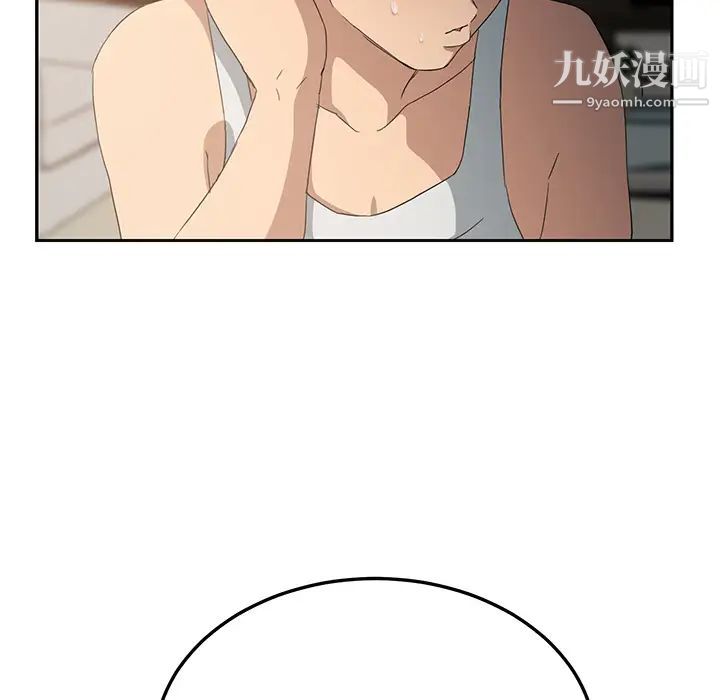 继母，第17话，第 137 页