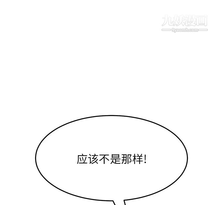 继母，第17话，第 127 页