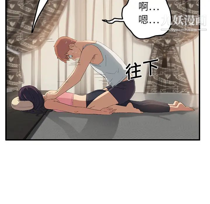 继母，第17话，第 20 页