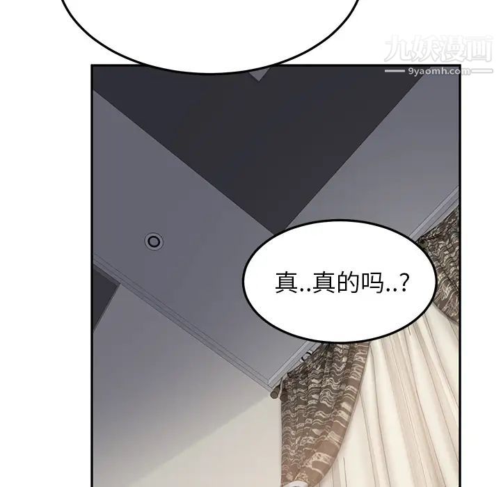 继母，第17话，第 122 页