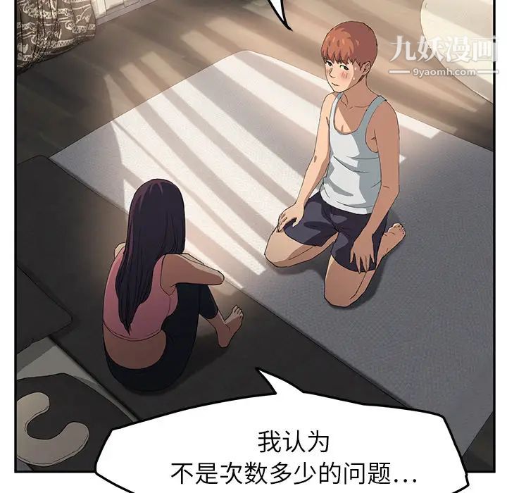 继母，第17话，第 124 页